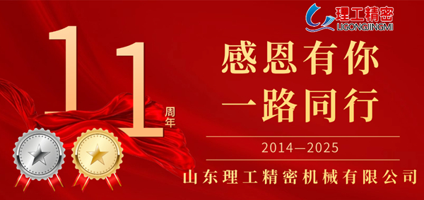 十一周年員工紀念勛章頒發儀式